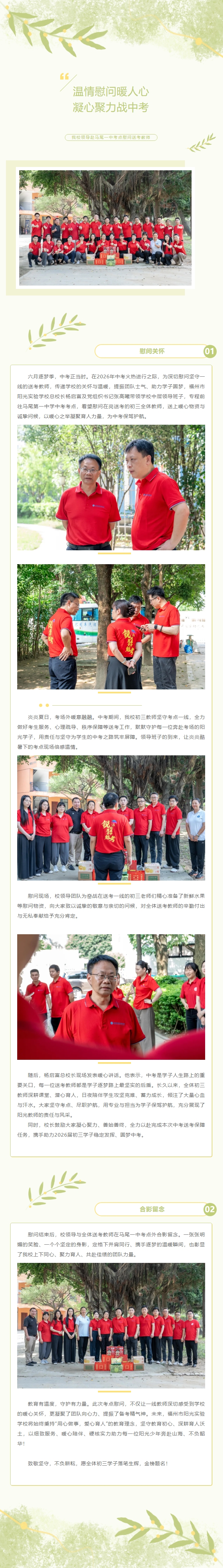 屏幕截图_25-6-2026_81953_mp.weixin.qq.com.jpeg